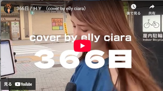 elly ciara 新宿路上ライブ